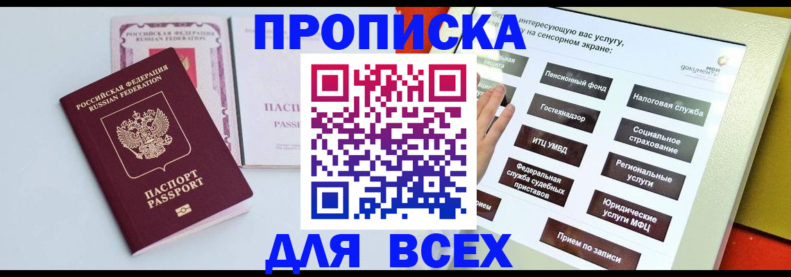 где прописаться в Кстово