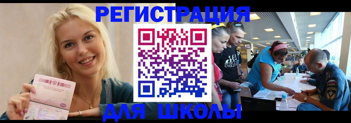 временная регистрация в Кстово