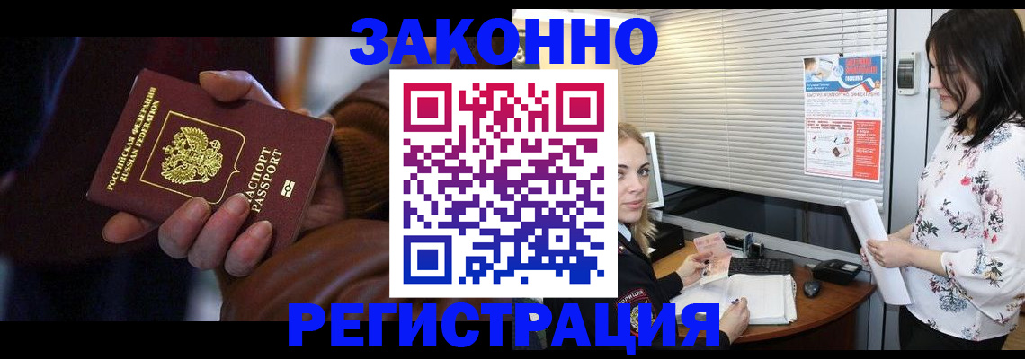 временная регистрация адрес в Кстово