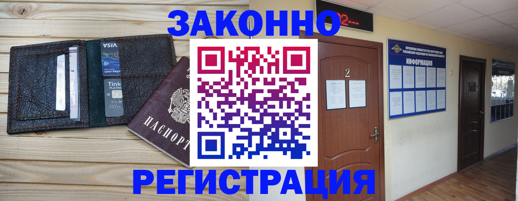 прописка ребенка в Кстово
