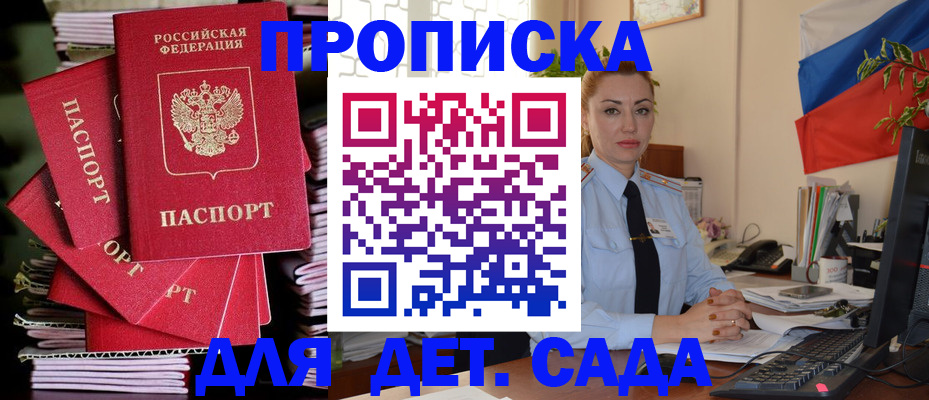 прописка в квартире в Кстово