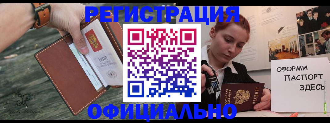 купить прописку в Кстово