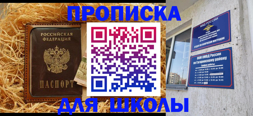 купить прописку в Кстово