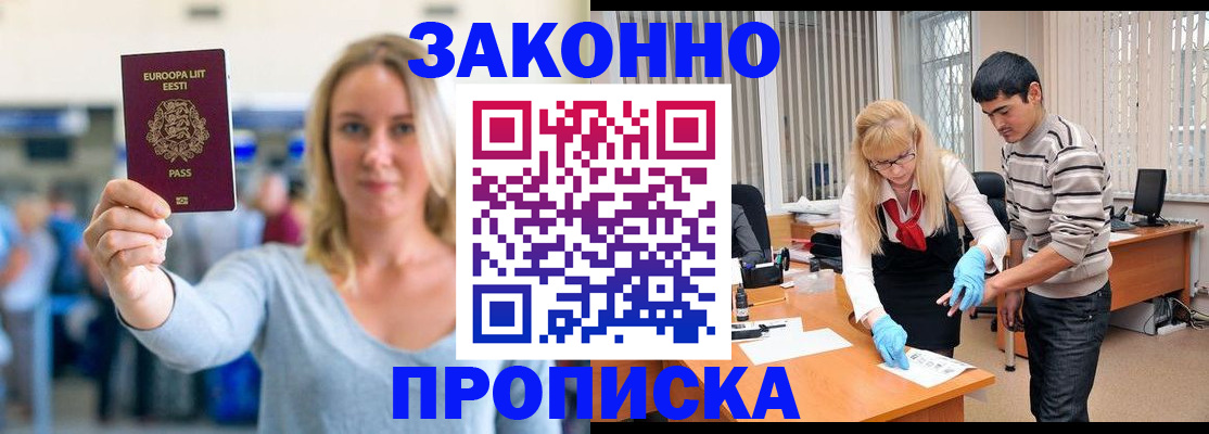 временная регистрация гарантия в Кстово