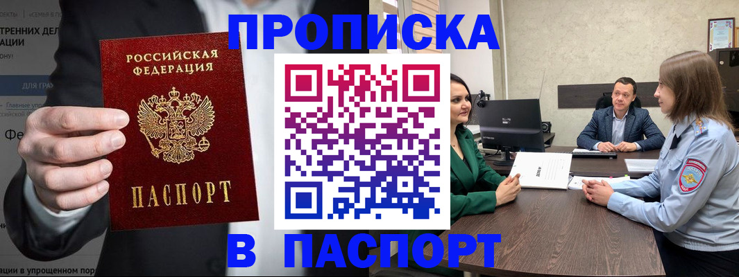 временная регистрация законно в Кстово